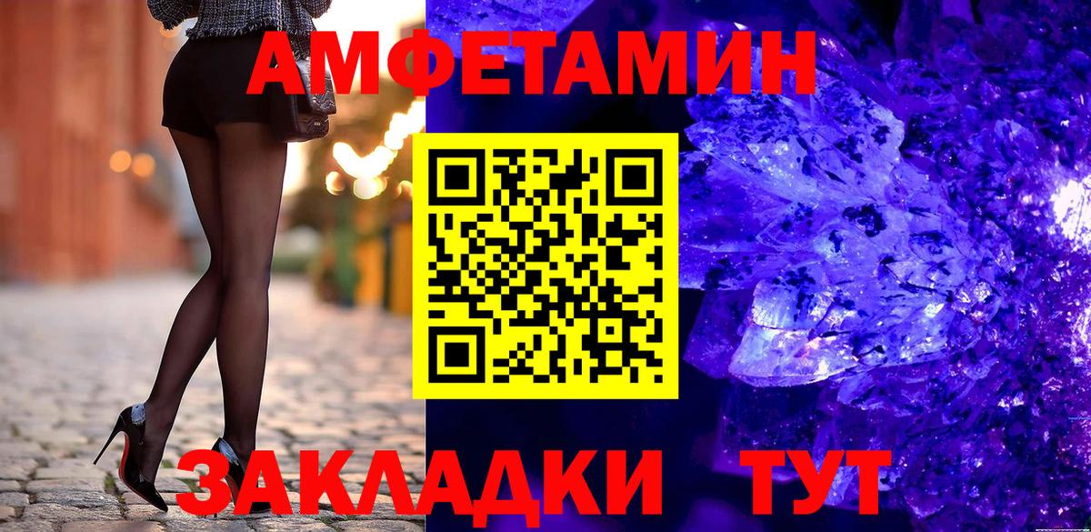 Павлово  Амфетамин  Вход с VPN  Amphetamine Premium 