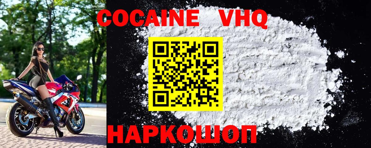 Кокаин Эквадор  КОКАИН Fish Scale  купить   Cocaine  Вход с VPN  Павлово 