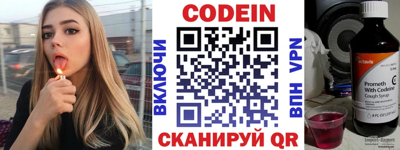 Кодеиновый сироп Lean Purple Drank  Павлово 