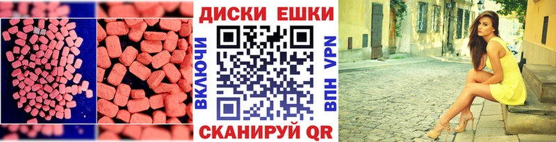 Ecstasy MDMA Павлово