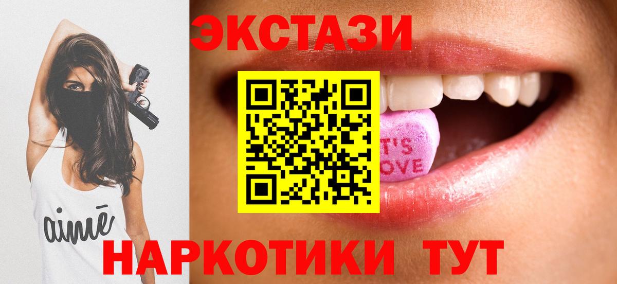 Экстази MDMA  Вход с VPN  Павлово  Экстази диски 