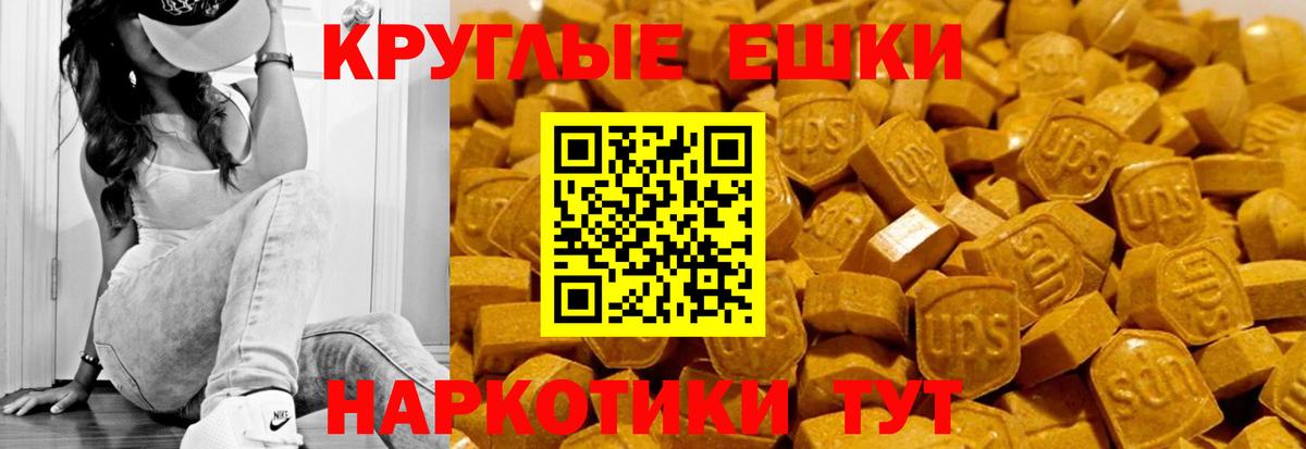 ЭКСТАЗИ 280 MDMA Павлово