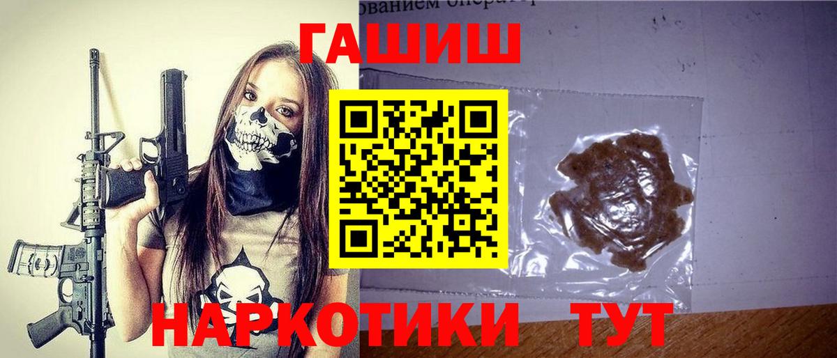 ГАШИШ убойный  ГАШ AMNESIA HAZE  Вход с VPN  Павлово 