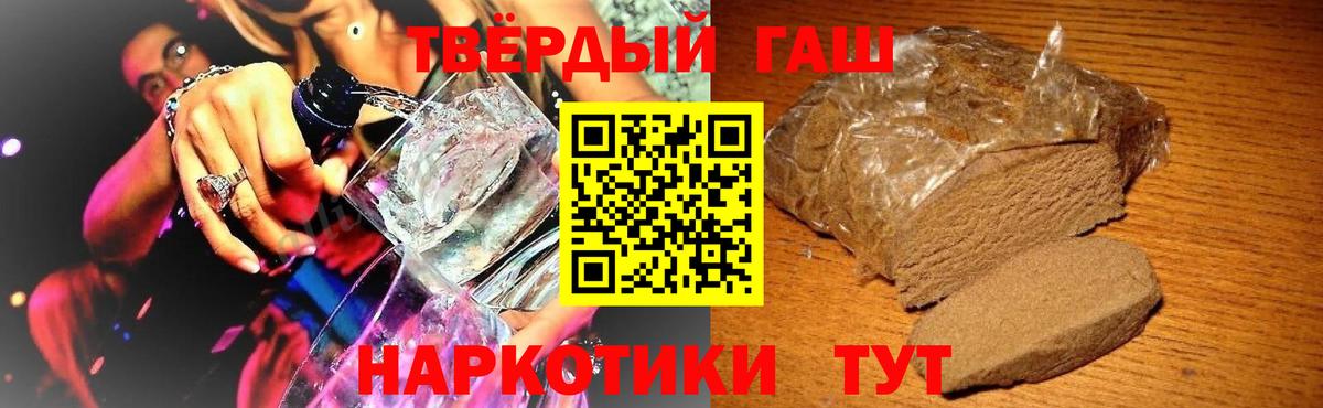 Гашиш Изолятор Павлово