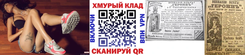 купить Павлово Героин белый