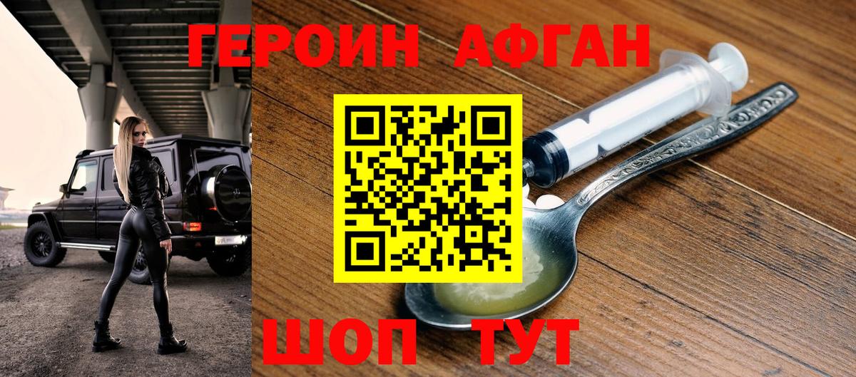 Павлово  Героин белый  Вход с VPN 