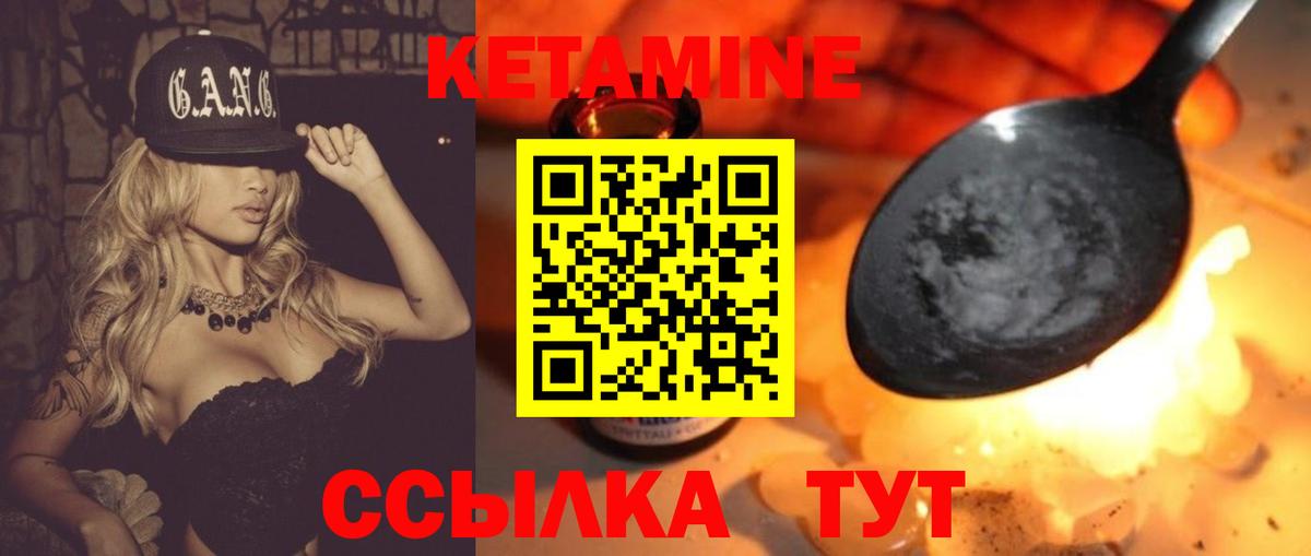 Павлово  КЕТАМИН VHQ  КЕТАМИН ketamine  Вход с VPN 