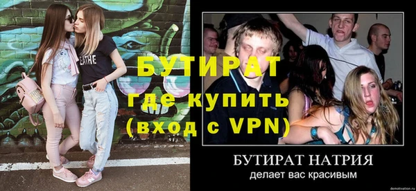 бутират Алексин