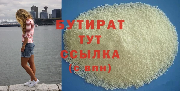 бутират Алексин