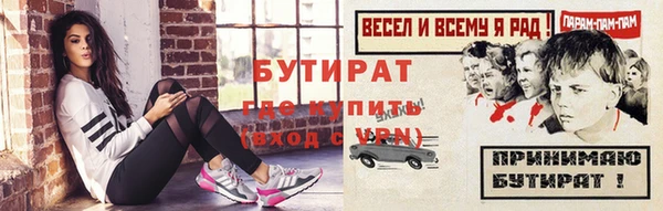 бутират Алексин