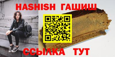 гашишное масло Уссурийск