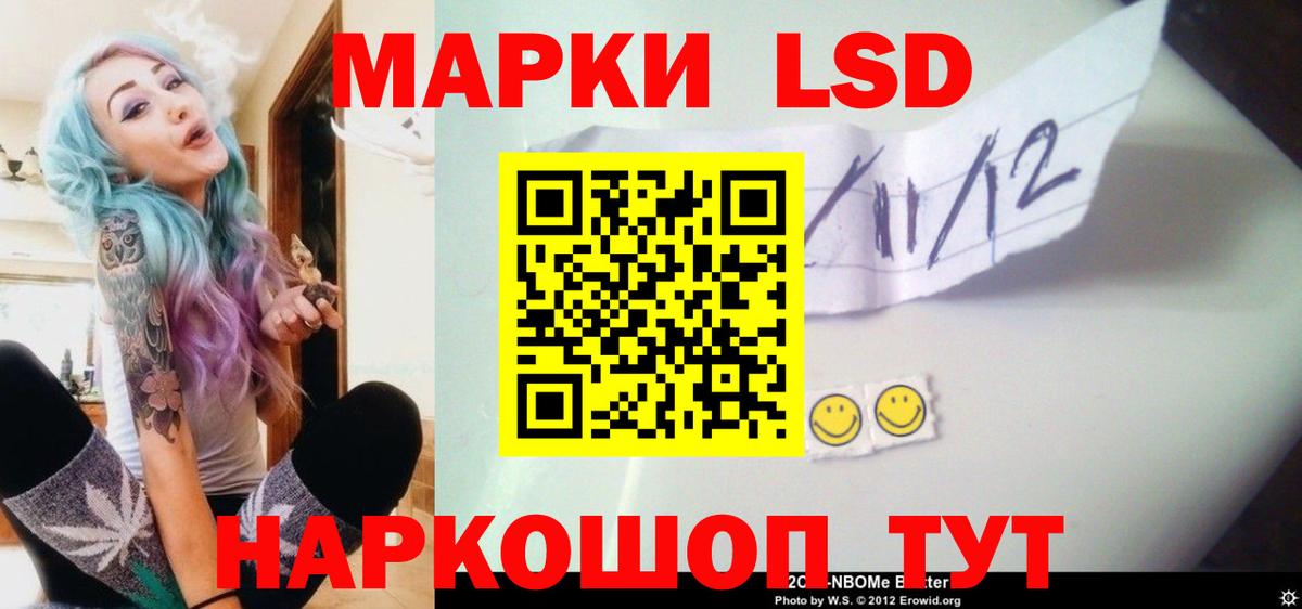 ЛСД экстази кислота Павлово