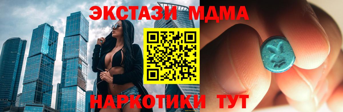 МДМА молли Павлово