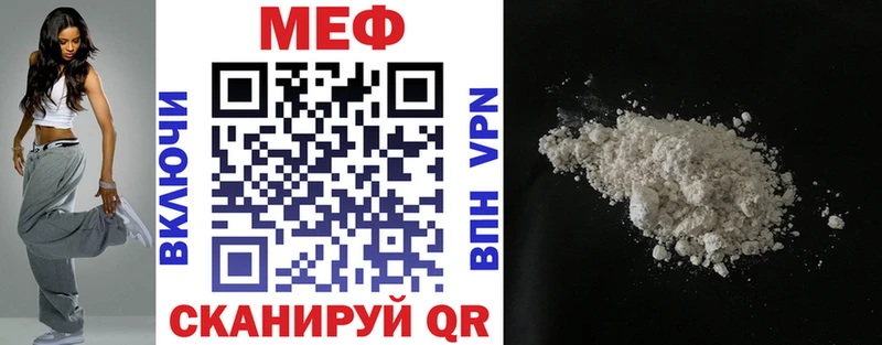 Мефедрон mephedrone mega ONION Павлово