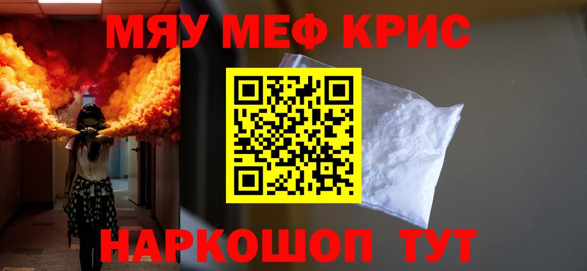 Павлово  Меф кристаллы  Мефедрон  Меф  Вход с VPN 