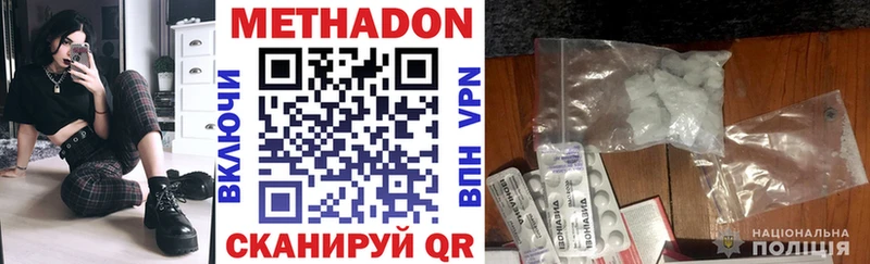 Метадон белоснежный  Павлово 