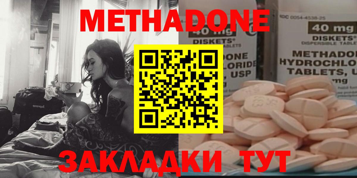 Павлово  Метадон VHQ  Метадон VHQ  Вход с VPN 