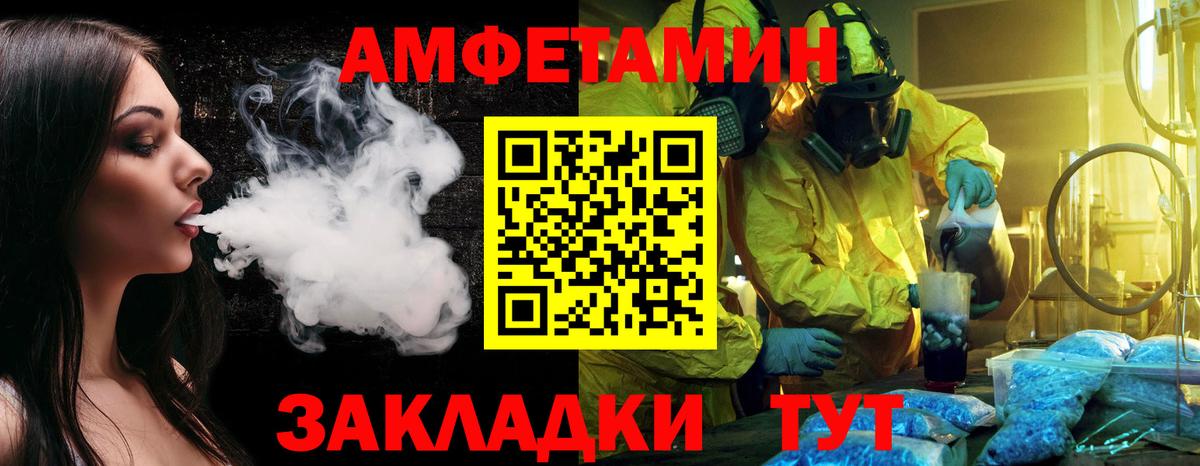 Павлово  МЕТАМФЕТАМИН Декстрометамфетамин 99.9%  Вход с VPN 