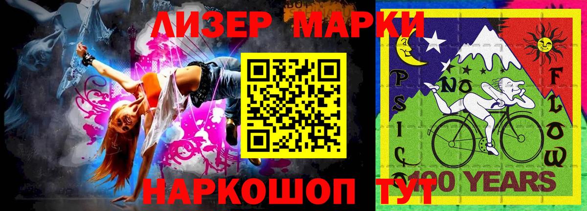 Павлово  Марки 25I-NBOMe 1,8мг  Марки 25I-NBOMe 1,8мг  Вход с VPN 