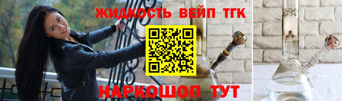 ТГК жижа  закладки  ТГК Wax  Павлово  Вход с VPN 